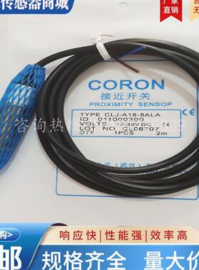 超荣 接近开关CLJ-A18-8ANA/8ANB/8ANC/8APA/8APB/8APC/8ALA/8ALB