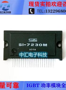 SI-7230M 质量保证 议价