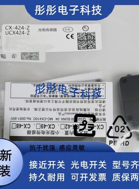 松下 光电开关CX-442/441/421/422/424/423/411/444/491-P传感器