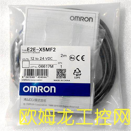 E2E-X5MF2 2M接近开关传感器 OMRON全新原装未拆封现货