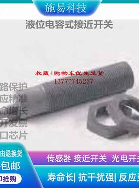 全新瑞奇能KAS-90-A23-S/KAS-90-A23-O接近开关电容式