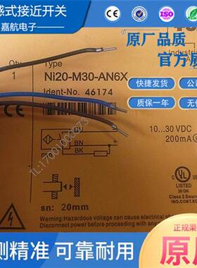 接近开关NI20-M30-AN6X/Bi10/15/AP/AN/VN/RP/RN6X/AD/RD4X-H1141