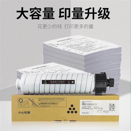 适用理光MP3554C粉盒MP2554SP3054SP3554墨粉3354MP25542555