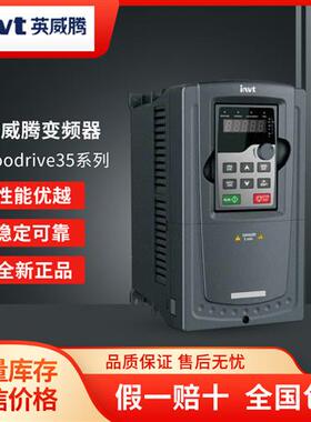 全新Goodrive35系列高性能闭环矢量变频器GD35-004G-4-H1