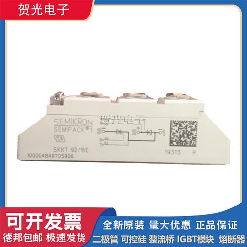 西门康可控硅模块SKKT92/08E/12E/14E/16E/18E SKKT105/12E现货图片