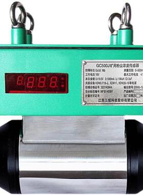 江苏三恒GC500J矿用粉尘浓度传感器GC1000J/(A)/GCG500Z/1000Z