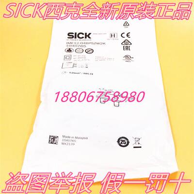 德国SICK西克全新原装IME12-04BPSZW2K电感式接近开关1040765现货