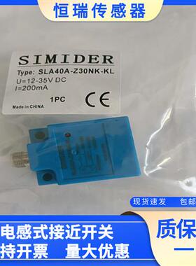 康力扶梯梯级缺失开关SLA40A-Z30NK-KL 全新现货