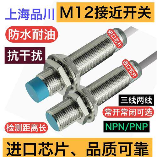 LR12XBN04DNO接近开关LR12XBN04DPO进口芯片性能稳定