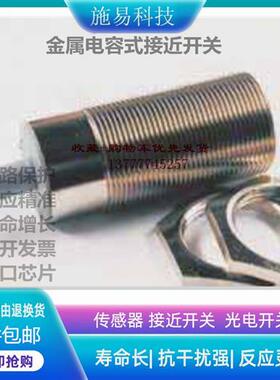 全新瑞奇能KAS-80-30-A-M32-ET接近开关电容式KA1202