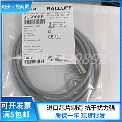 接近开关传感器BES008F BES M18MI-PSC80B-BV03 实物拍摄