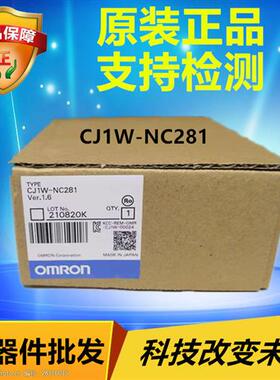 CJ1W-NC281  OMRON 位置控制单元 全新原装现货