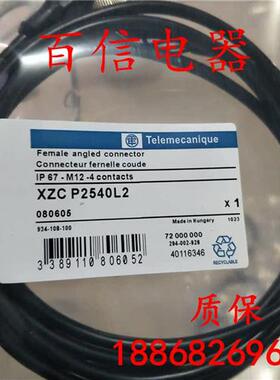 现货 全新 连接线 XZCP2540L2 XZCP2540L5 XZCP2540L10