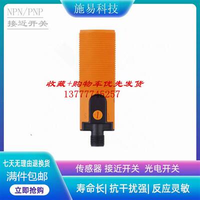 IFM易福门KI5303 KI-3250NBPKG/SL/1P/IO接近开关电容式