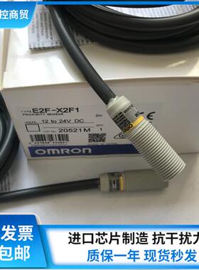 现货 E2F-X5Y1 X5F1 X5E1 X10E1 X10E2 X10Y1 X2E1 E2F-X2E2