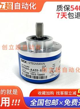 编码器DGS60-A4Z0-S10全新SICK西克光电旋转编码器倍加福RVI58N