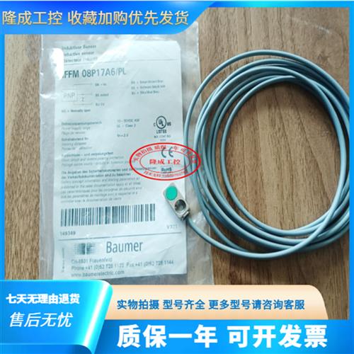 全新堡盟接近开关IFFM 08P17A6/L  IFFM 08N37A6/PL/0300