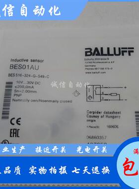 接近开关传感器BES01AU现货 BES 516-324-G-S49-C 质保一年