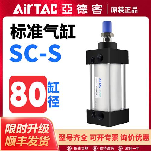 气动SC系列标准气缸带磁型SC80X25X50X75X100X125X150X175S