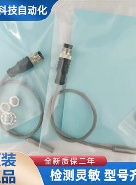 全新  原装正品 接近开关 BD2-13-M8V12 BD4-I3-M12V 传感器