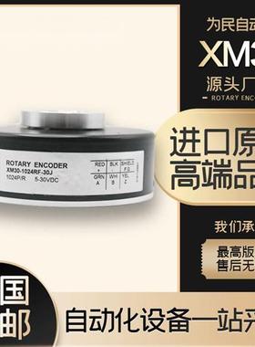 PENON编码器XM30-1024RF-30J异步电梯电机光电旋转空心轴键槽式