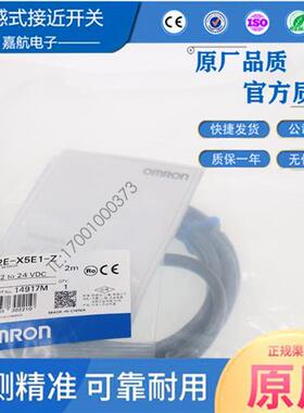 电感式接近开关E2E-X5E1 X5ME1 X10MF1 X10MY1 X2E1 X14MD1传感器