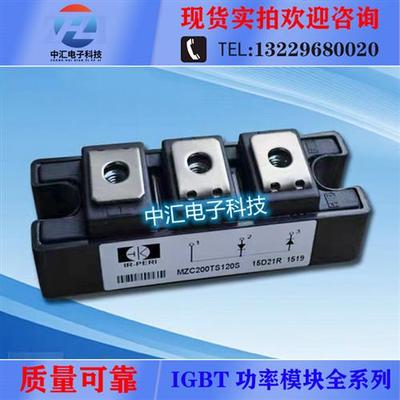 MZC200TS120S MZC200TS60S MZC300TS120S MZC400TS120S功率二极管