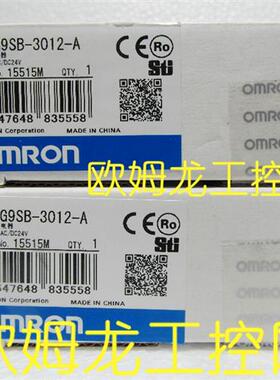 G9SB-3012-A AC/DC24 安全继电器 OMRON全新原装未拆封现货