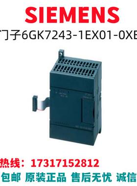 S7-200PLC模块6GK7243-1EX01-0XE0/6GK7243-1EX01-OXEO原装