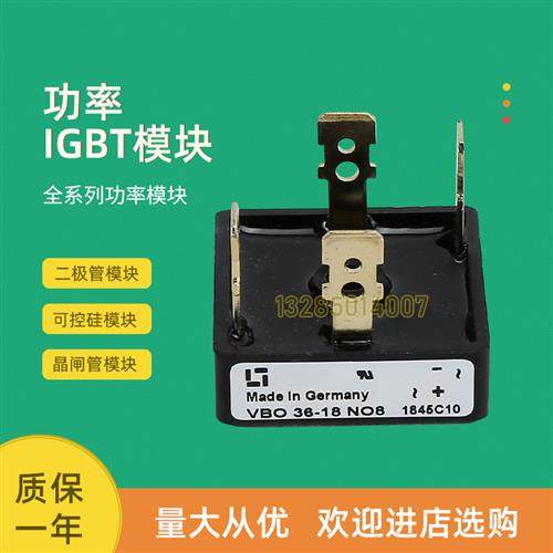 全新整流桥模块VBO36-14NO8 VBO36-16NO8 VBO36-18NO8