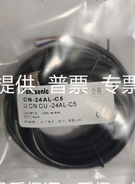 松下光电开关连接线CN-24A-C2 CN-24A-C5 CN-24AL-C2 CN-24AL-C5