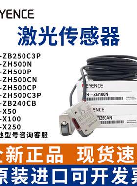 激光位移传感器LR-ZH500CBN3PZB2450CNBX50100AP