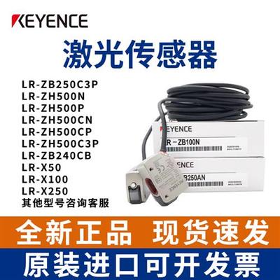 激光位移传感器LR-ZH500CBN3PZB2450CNBX50100AP