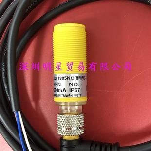 正品 C台湾接近开关防水原装 8mm 假一罚十 1805NO