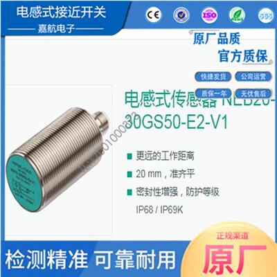 NEB20-30GS50-E2-V1 NCN25-30GM50-Z7-V1倍加福接近开关传感器新