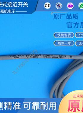 P+F倍加福 接近开关M8非齐平式直流10-30V二线常开 NBN2-8GM40-Z0