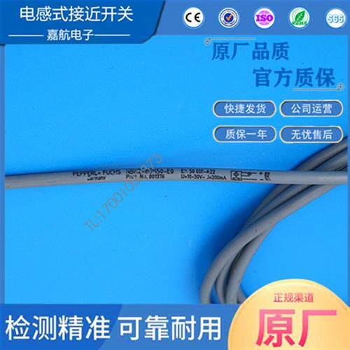 P+F倍加福 接近开关M8非齐平式直流10-30V二线常开 NBN2-8GM40-Z0