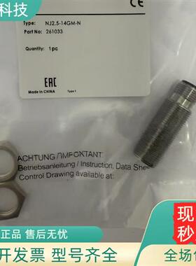 全新接近开关传感器NJ2,5-14GM-N NJ2,5-14GM-N-V1-Y21146现货