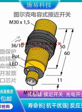 全新TURCK图尔克BC10-S30-VP4X-H1141电容式接近开关