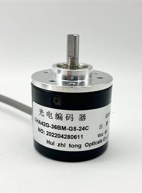 编码器CHA42G-36BM-G5-24C增量式光电旋转编码器G5-24F