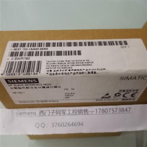 6ES7153-1AA03-0XB0IM153接口模块6ES7 153-1AA03-OXBO现货