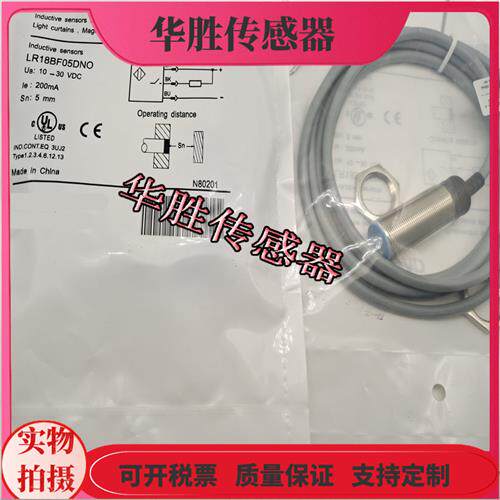 传感器LR18BF05DNO DPO DLO DNR DPR ATO电感式金属感应