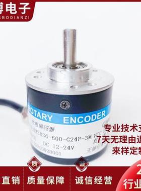 EX38S6-600BM-G24F-3光电旋转编码器ROTARY ENCODER实心轴6mm