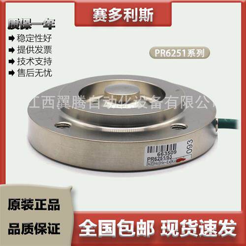 感测器PR6251/52L/13/23/33/53/14/24L/LE/LAC防爆4-20mA