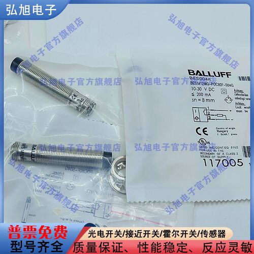 电感式接近开关BES004K BES M12MG-POC80F-S04G 插接器M12公头3针