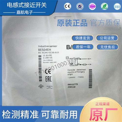BULLUFF巴鲁夫全新电感式接近开关BES04EH BES M12MG-GSC30B-BV10