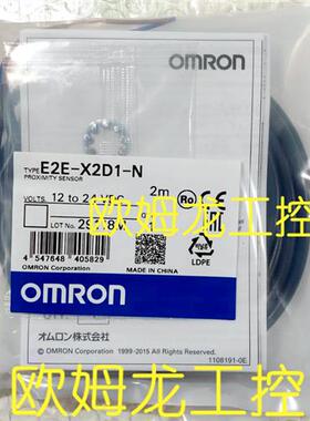 E2E-X2D1-N 2M接近开关传感器 OMRON全新原装未拆封现货