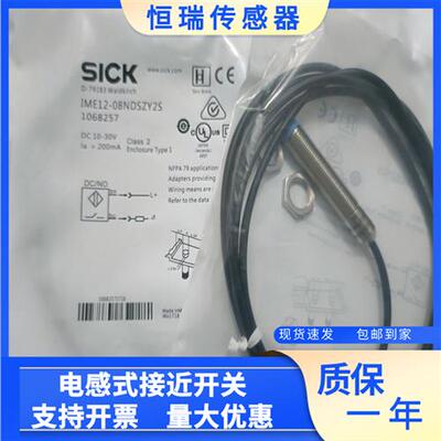 全新施客接近开关 IME12-08NDOZY2S IME12-08NDSZY2S实物拍摄质保