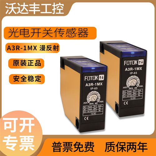 光电开关A3R-30X1MX 2MX 3MX 4MX A3T-3MX 10MX 20MX A3G-2MR