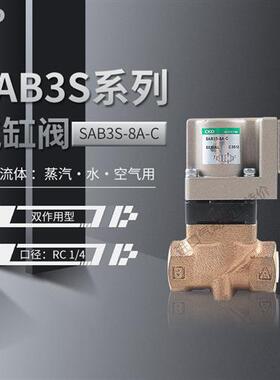 SAB3S-8A-C 日本CKD气控阀全新原装现货